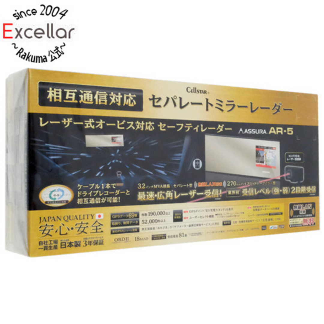 CELLSTAR　GPSレーダー探知機　AR-5 自動車/バイクの自動車(その他)の商品写真