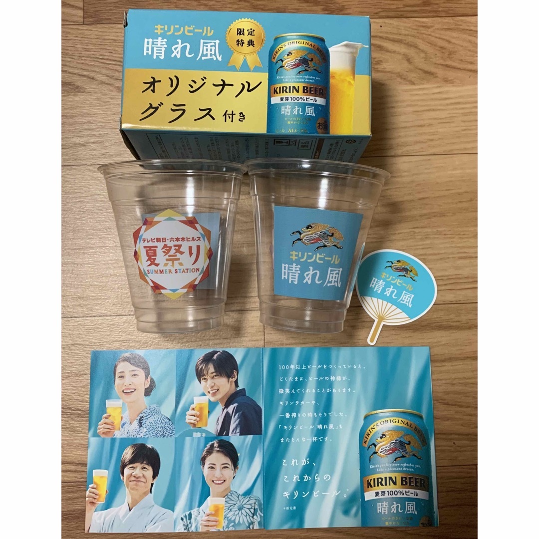 Snow Man(スノーマン)の晴れ風 ノベルティセット エンタメ/ホビーのタレントグッズ(アイドルグッズ)の商品写真