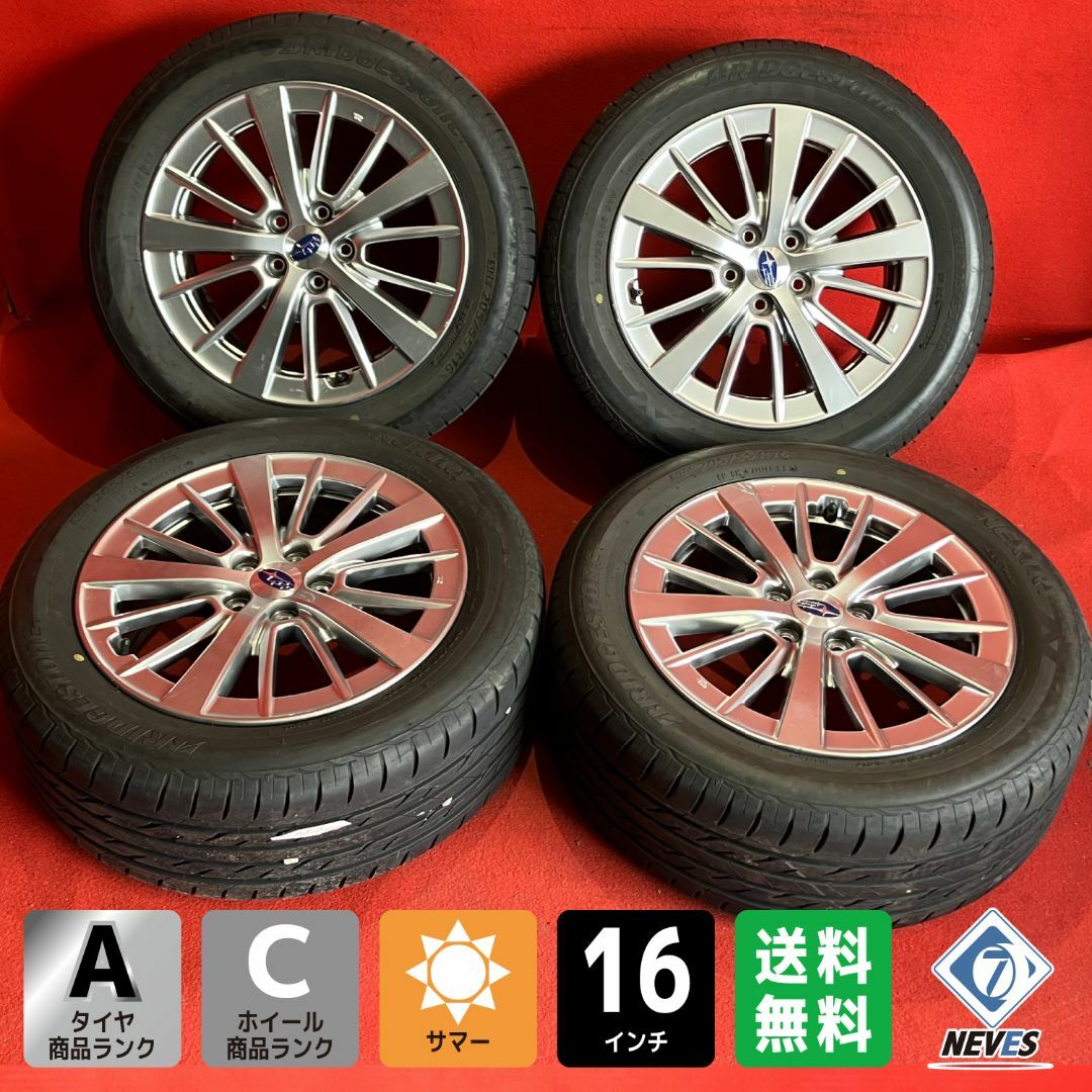 お電話番号必須】中古 サマータイヤホイールセット【 205/55R16 お電話番号必須】中古 サマータイヤホイールセット【 205/55R16
