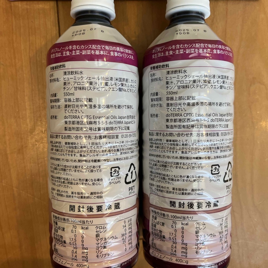 doTERRA 正規品ミネラルカシス doTERRA 正規品ミネラルカシス