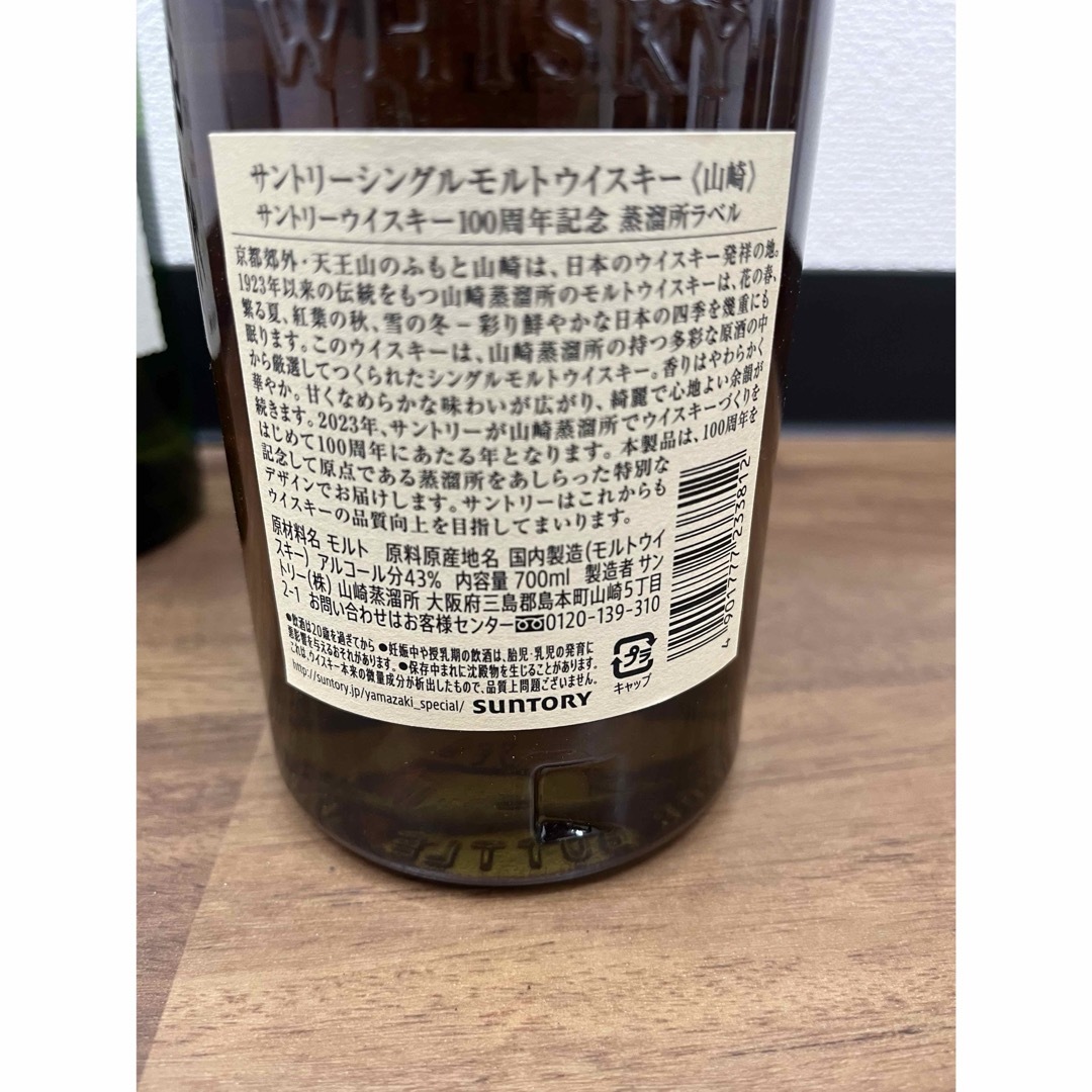 サントリー シングルモルトウイスキー 山崎 白州 700ml 2本セット サントリー シングルモルトウイスキー 山崎 白州 700ml 2本セット