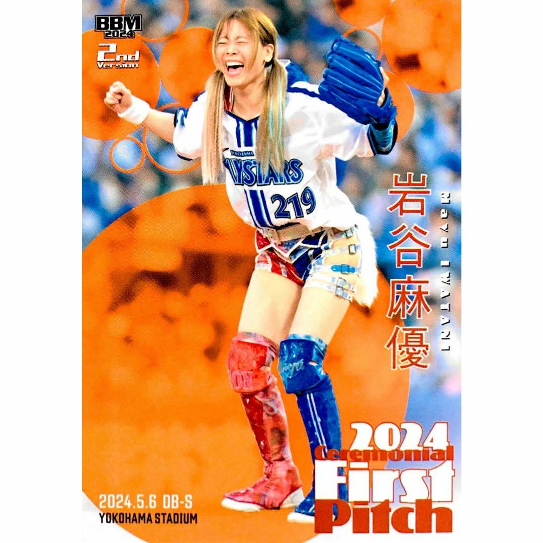 岩谷麻優 スターダム 始球式カード BBM 2024 2nd version エンタメ/ホビーのトレーディングカード(シングルカード)の商品写真