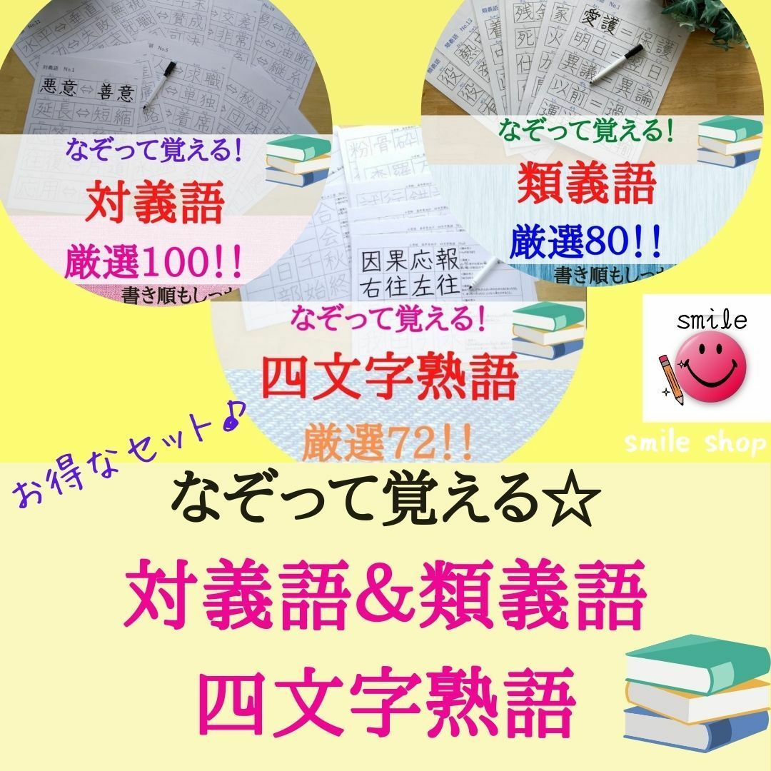 行列のできるレビュー商品、集めました。高評価アイテム 中学受験対策セット 繰り返し使える113枚 社会＋高学年漢字＋ 語学+参考書