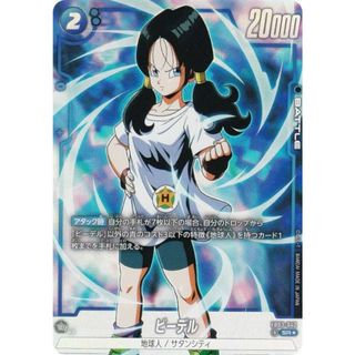 パラレル】ドラゴンボールスーパーカードゲーム FB03-042 パラレル】ドラゴンボールスーパーカードゲーム FB03-042