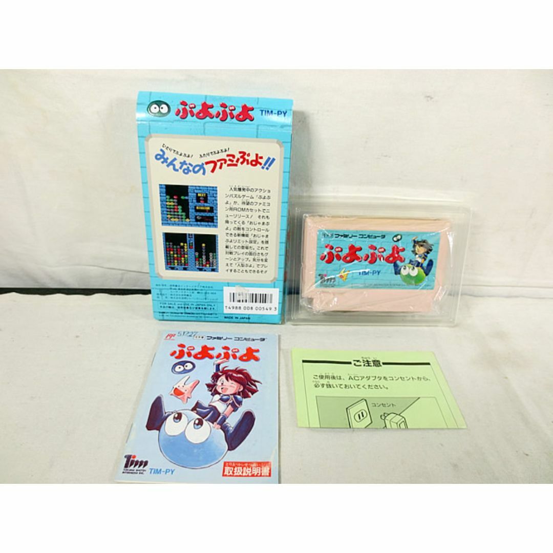 任天堂 - 美品 ファミコン FC ぷよぷよの通販 by 虹商店 任天堂 - 美品 ファミコン FC ぷよぷよの通販 by 虹商店