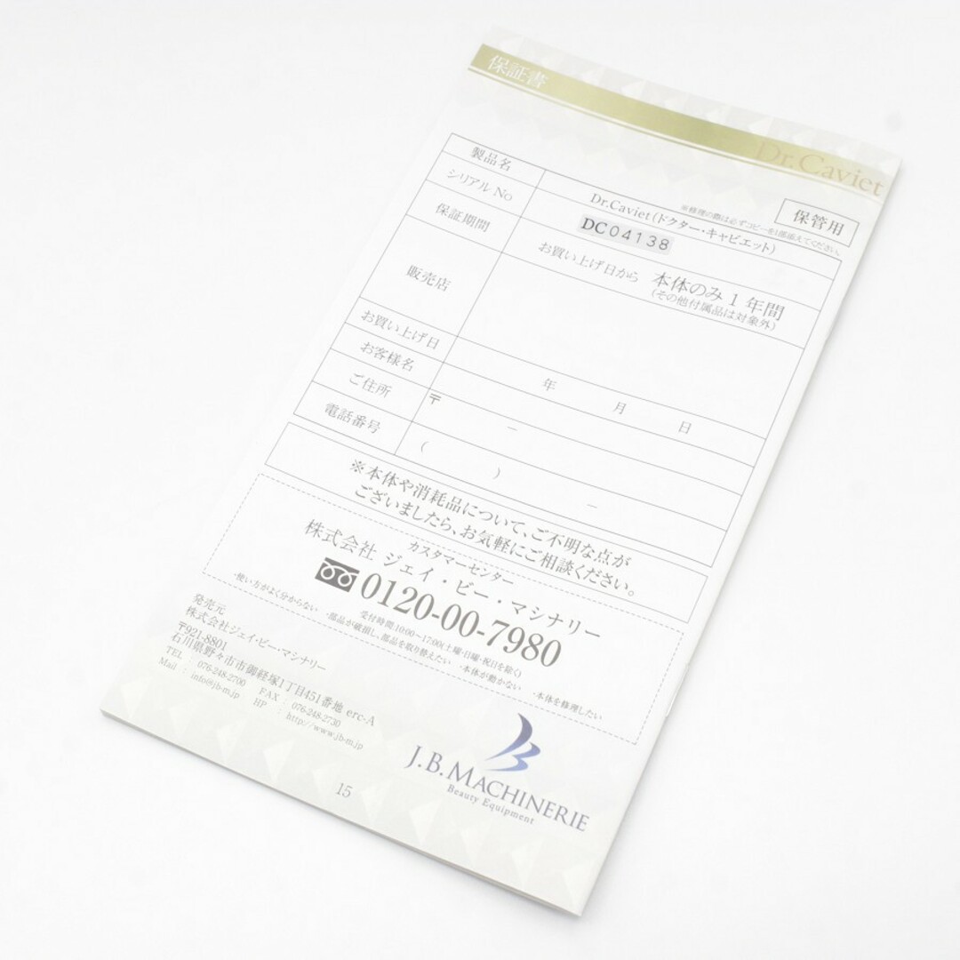 未使用】Dr.Caviet キャビテーション 美容機器 ドクターキャビ 未使用】Dr.Caviet キャビテーション 美容機器 ドクターキャビ