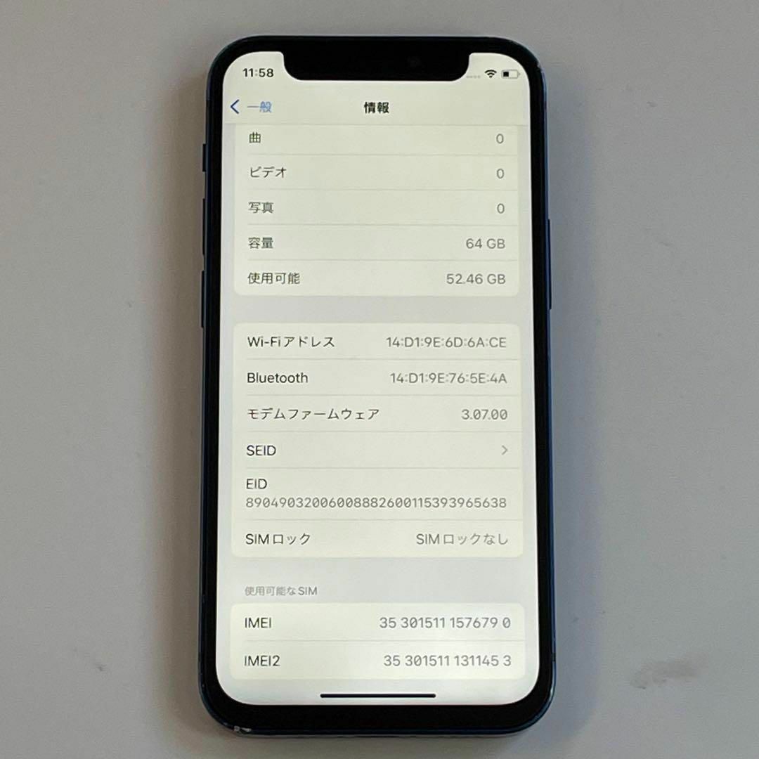 電池新品 iPhone 12 mini ブルー 64GB 本体 SIMフリー 電池新品 iPhone 12 mini ブルー 64GB 本体 SIMフリー