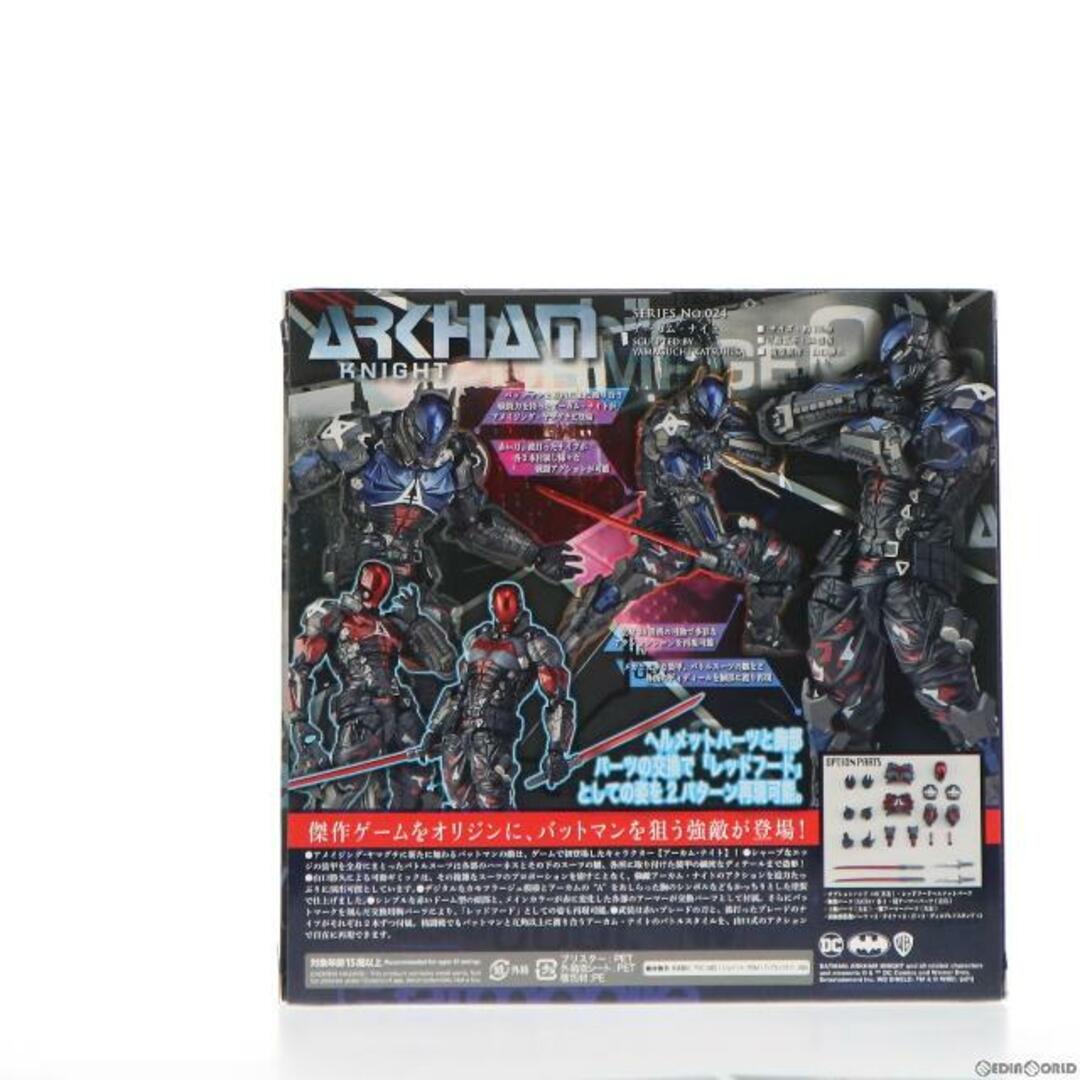 フィギュアコンプレックス アメイジングヤマグチ No.024 Arkham フィギュアコンプレックス アメイジングヤマグチ No.024 Arkham