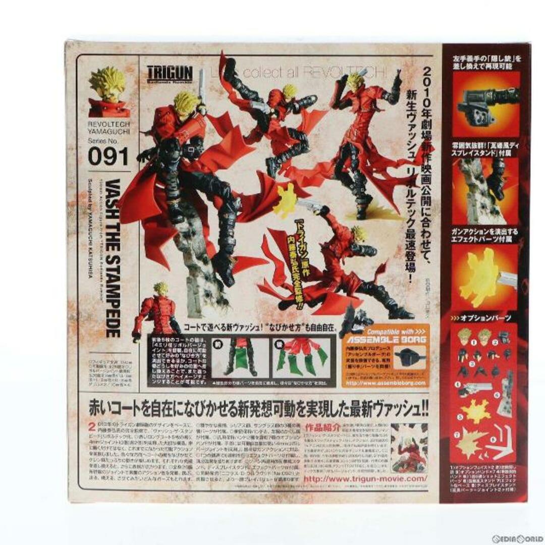 リボルテックヤマグチ No.091 ヴァッシュ・ザ・スタンピード リボルテックヤマグチ No.091 ヴァッシュ・ザ・スタンピード