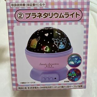 サンリオ(サンリオ)のサンリオ　くじ　プラネタリウムライト(ライト/ランタン)