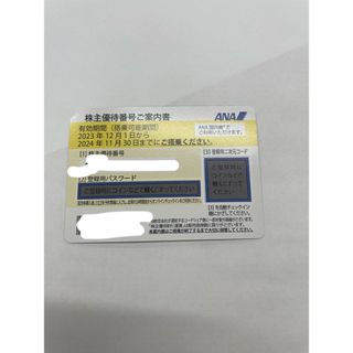 【ANA】株主優待券(その他)