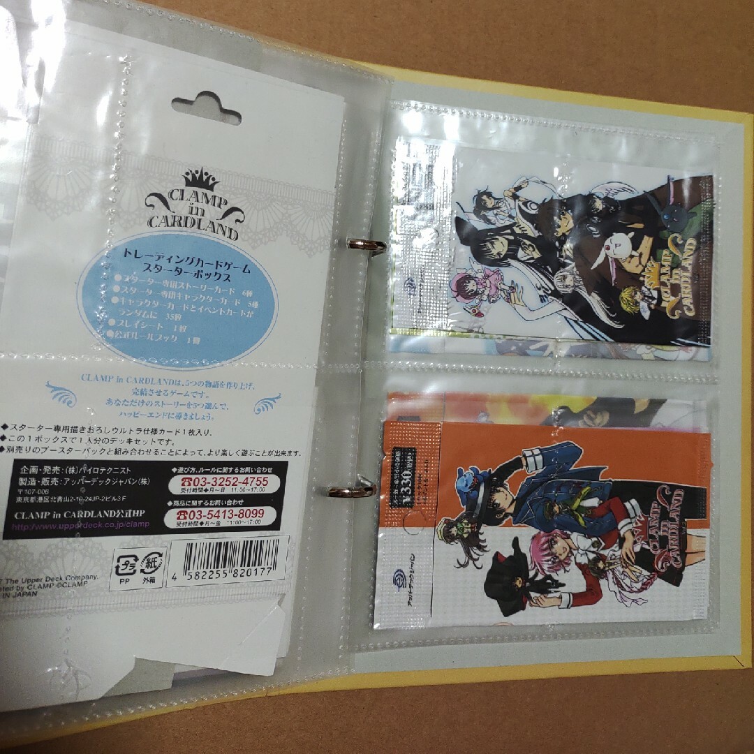 CLAMP in CARDLAND 公式カードカタログ&トレーディングカードの CLAMP in CARDLAND 公式カードカタログ&トレーディングカードの