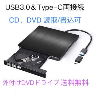最安值】外付け DVD ドライブ DVD プレイヤー CD/DVD読取 CD書き(PC周辺機器)