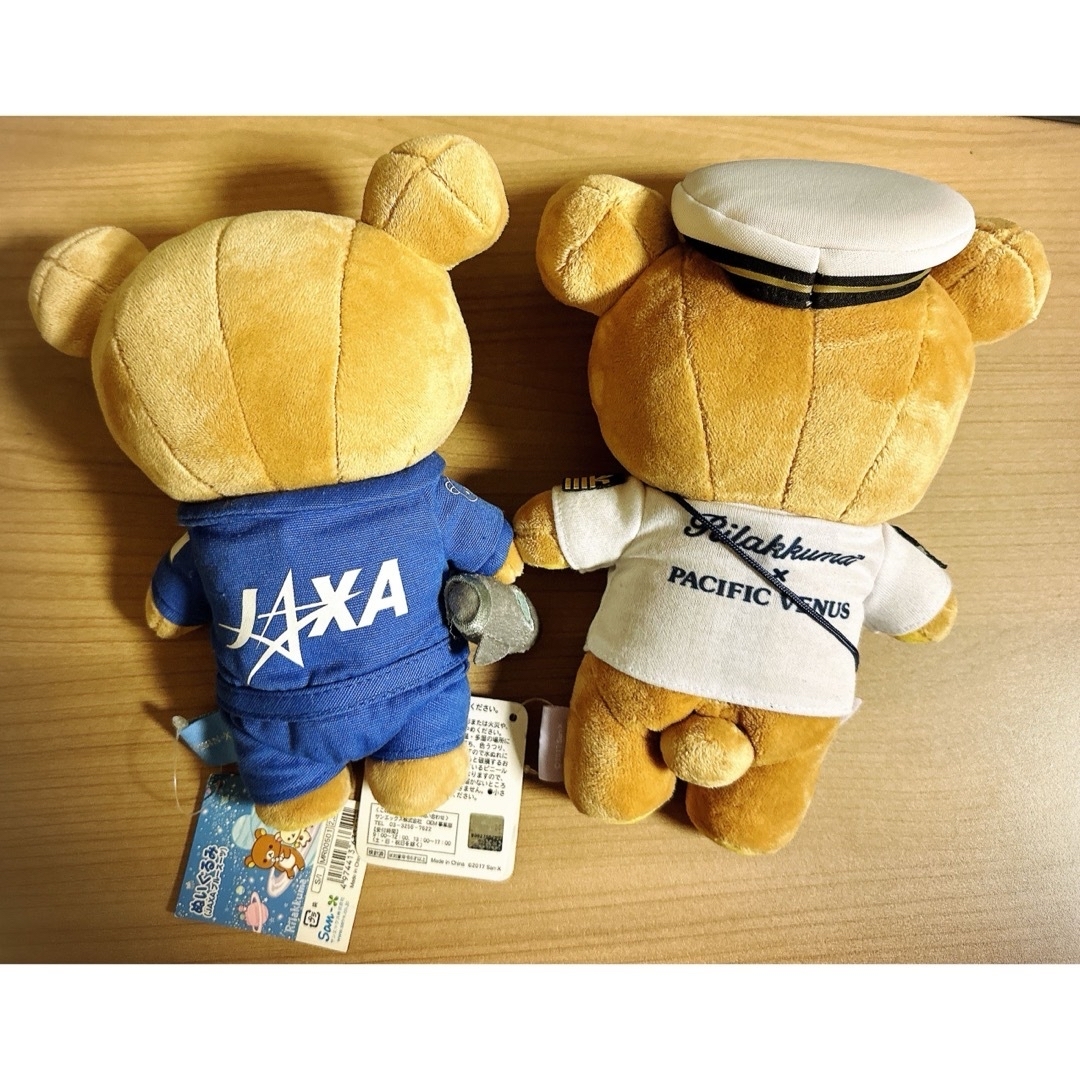 リラックマ - リラックマ限定ぬいぐるみ3種/JAXAコラボ リラックマ - リラックマ限定ぬいぐるみ3種/JAXAコラボ
