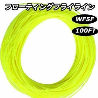 ★フライフィッシング　フローティング　フライライン　イエロー　黄色　WF5F(釣り糸/ライン)