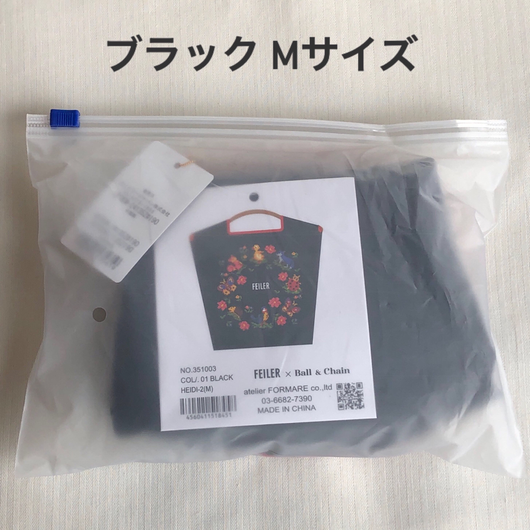 フェイラー 背負える ボールアンドチェーン エコバッグ ブラック フェイラー 背負える ボールアンドチェーン エコバッグ ブラック