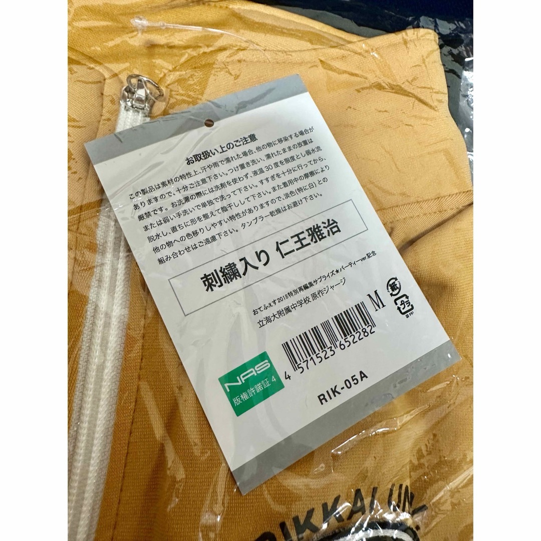 テニスの王子様 原作ジャージ 立海 仁王雅治 Lサイズ 持ち上げよ テニスの王子様 原作ジャージ 立海 仁王雅治 Lサイズ 持ち上げよ