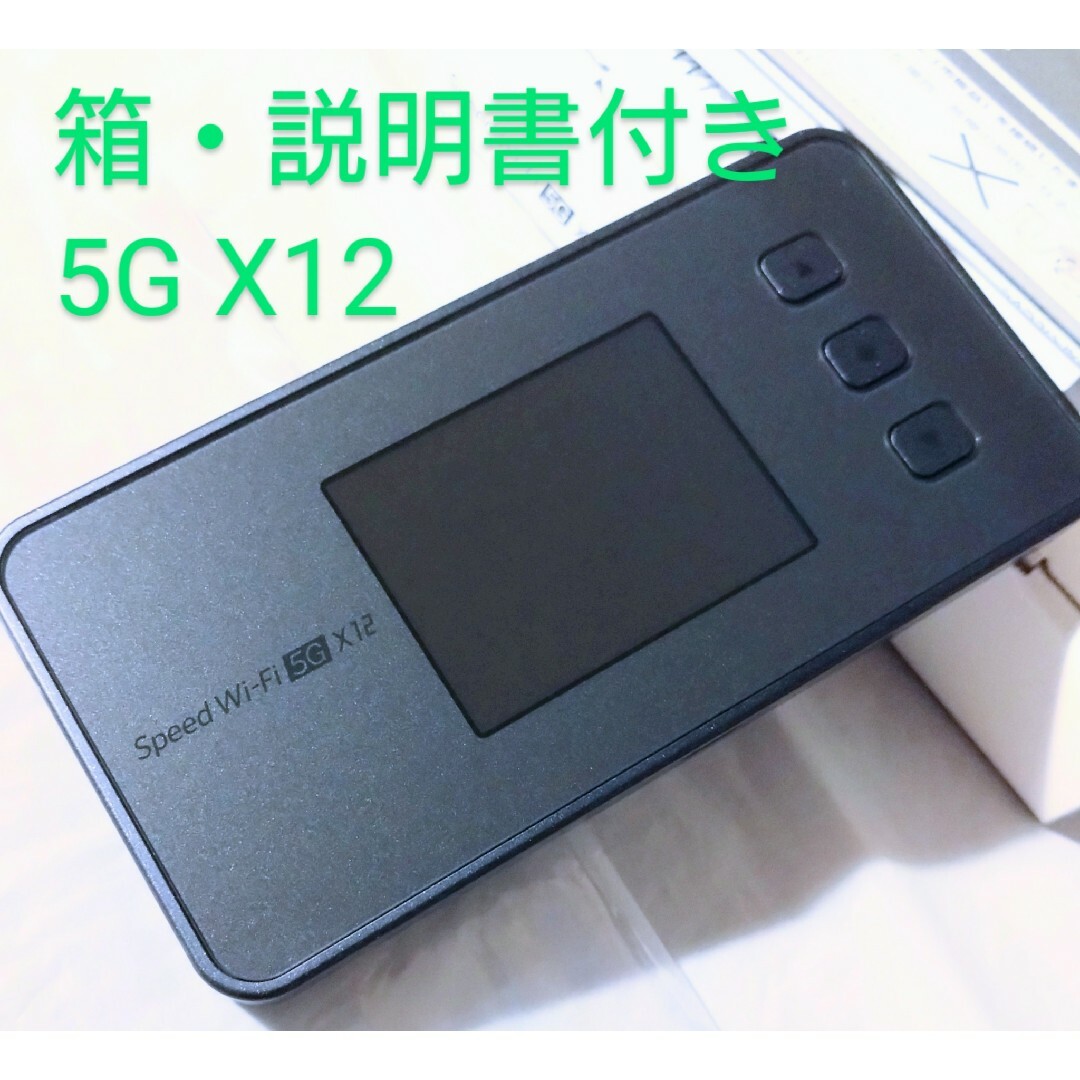 楽天モバイル利用可Speed Wi-Fi 5G X12 NECモバイルルーター 楽天モバイル利用可Speed Wi-Fi 5G X12 NECモバイルルーター