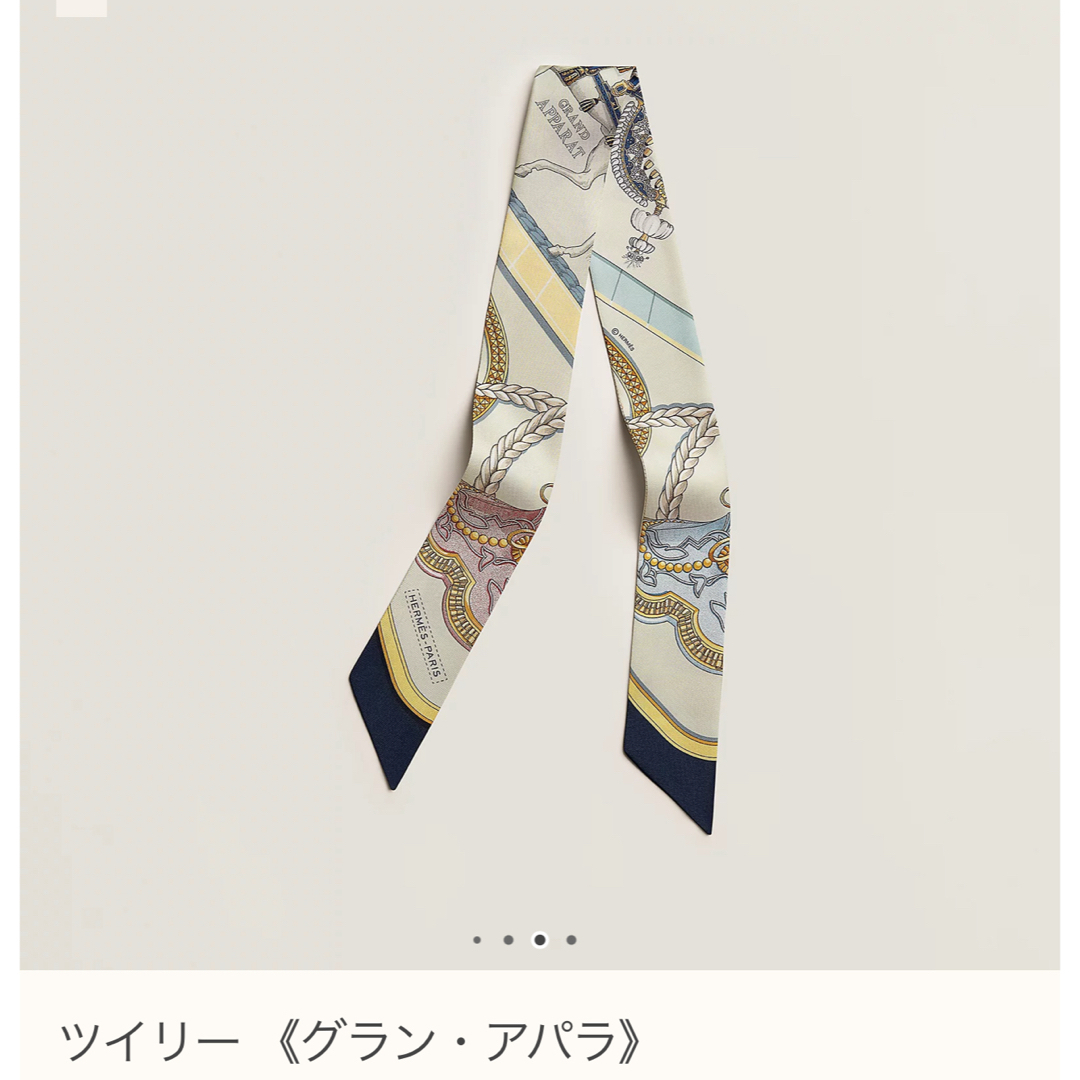 HERMES - 新品・2024AW エルメス ツイリー グランアパラの通販 HERMES - 新品・2024AW エルメス ツイリー グランアパラの通販