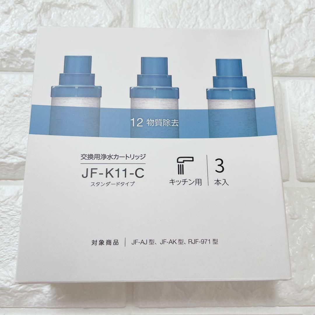 交換用浄水カートリッジ スタンダードタイプ 潰し JF-K11-C 蛇口