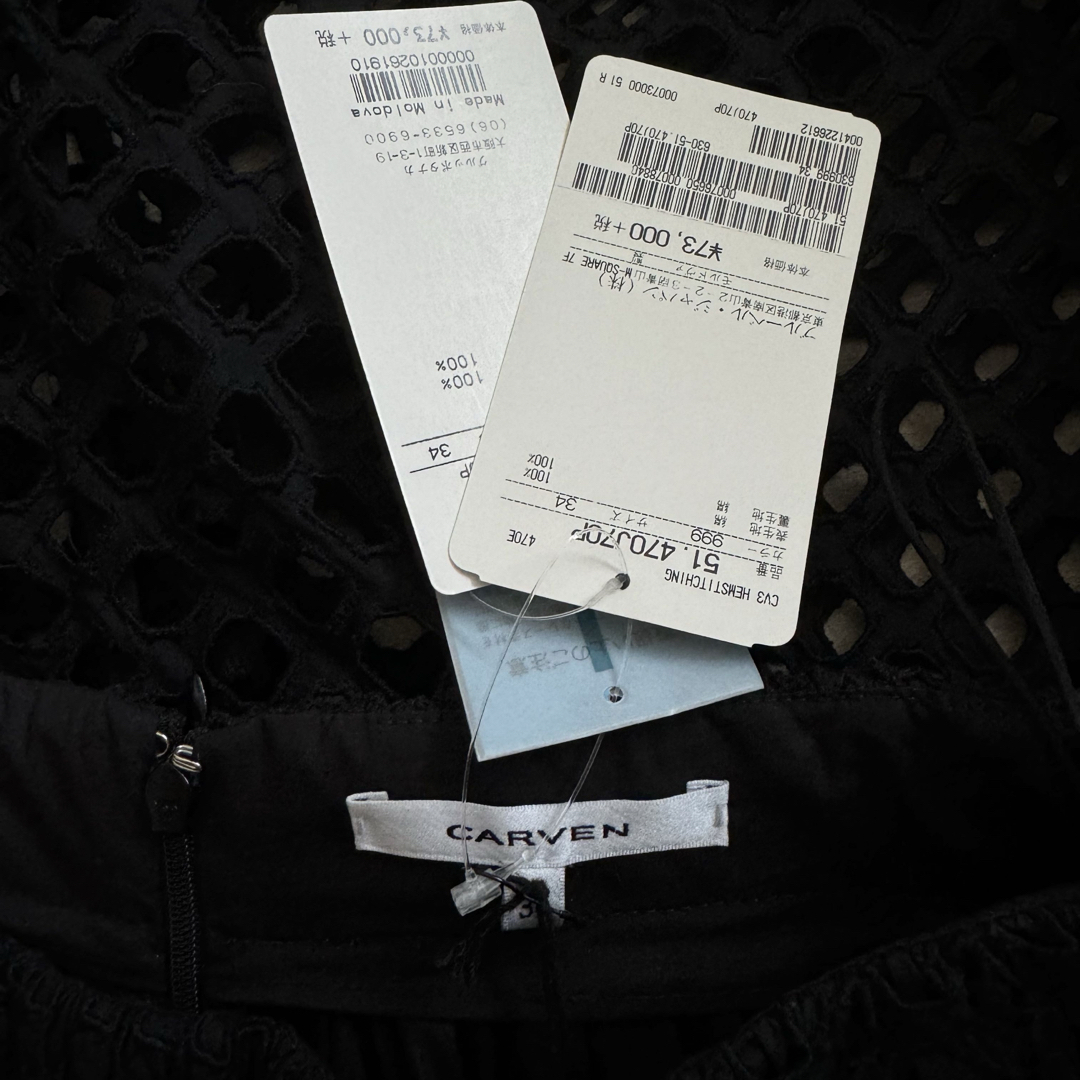 CARVEN】カルヴェン ロングスカート CARVEN】カルヴェン ロングスカート