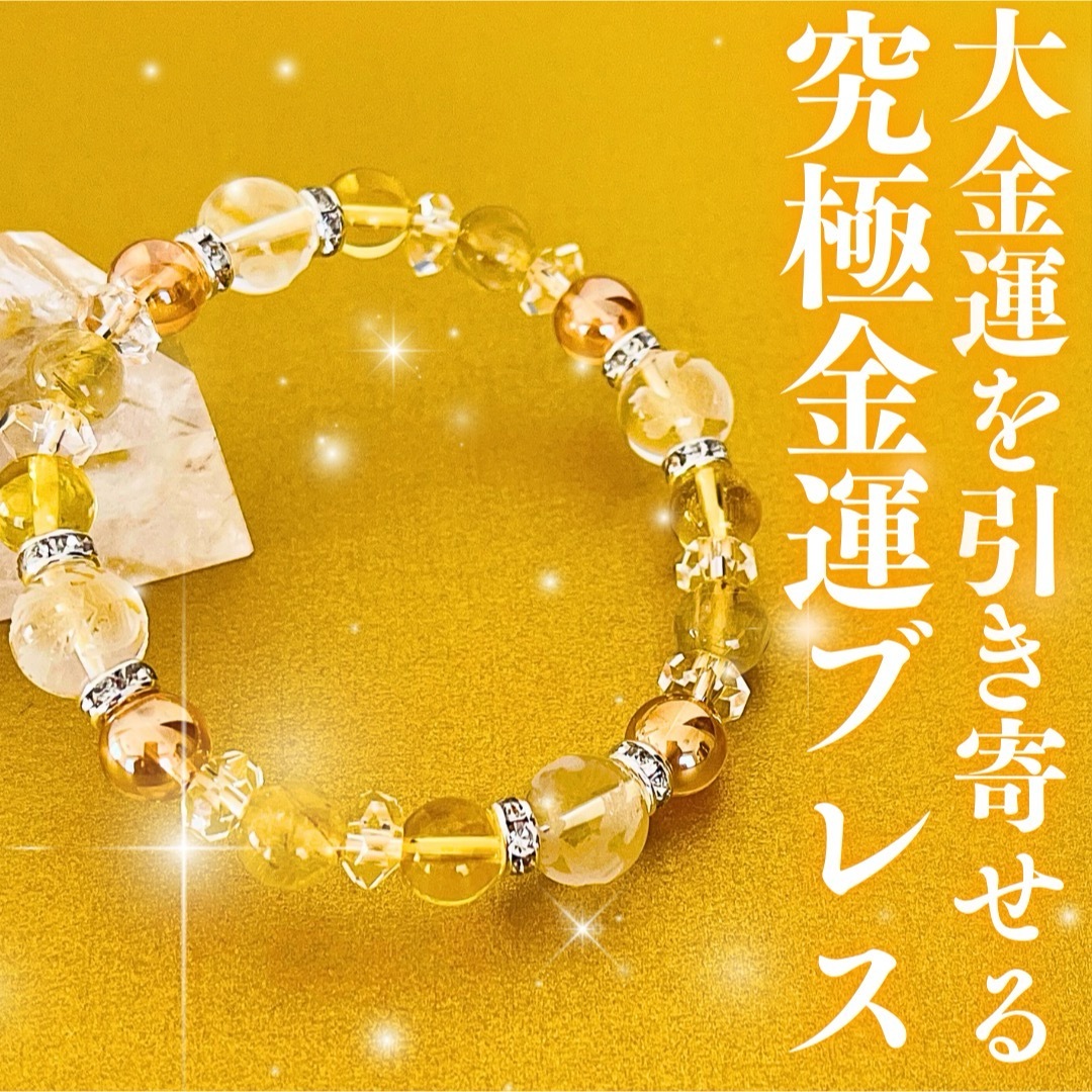 究極金運霊石ブレスレット 座敷わらし お守り 占い 財運 商売 究極金運霊石ブレスレット 座敷わらし お守り 占い 財運 商売