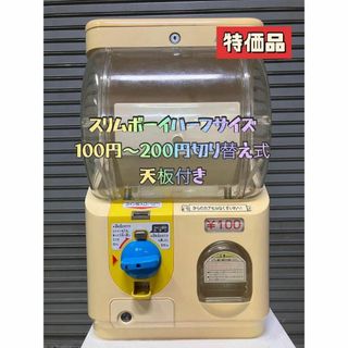 ガチャガチャ本体のフリマアイテム一覧 ガチャガチャ本体のフリマアイテム一覧