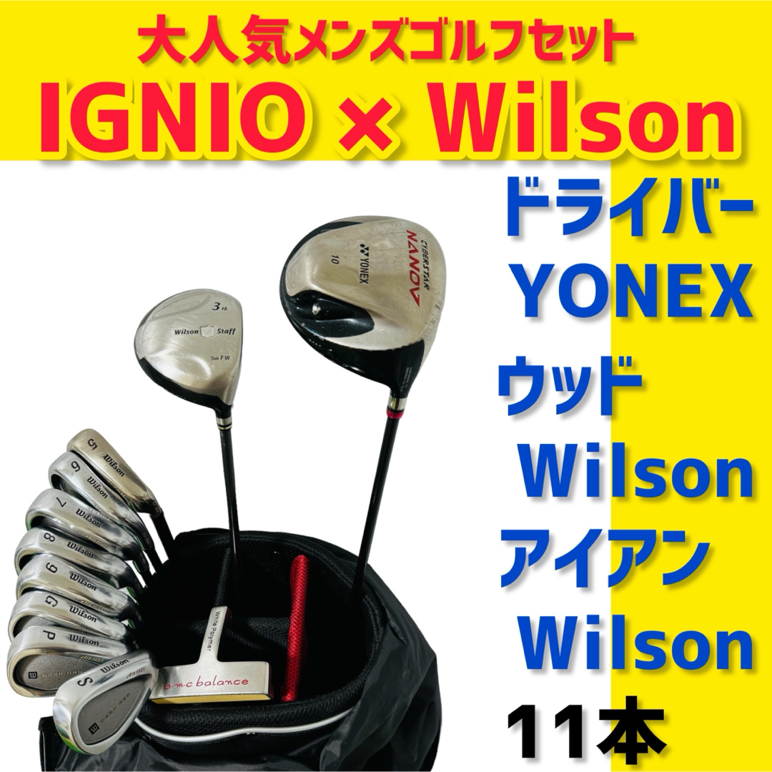 大人気】イグニオ ウィルソン メンズ ゴルフクラブ 初心者 セット11本 クラブ 大人気】イグニオ ウィルソン メンズ ゴルフクラブ 初心者 セット11本 クラブ