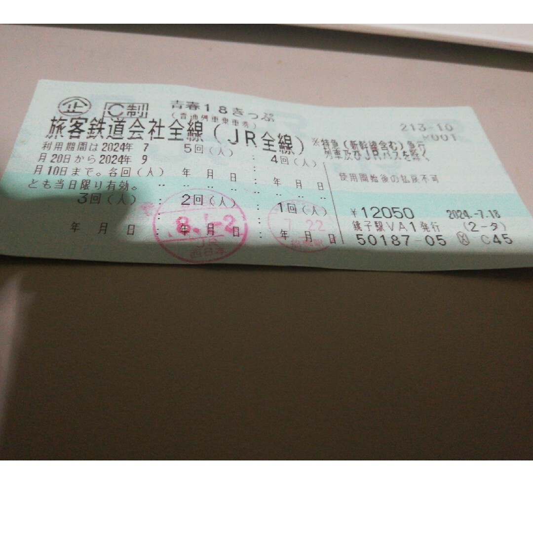 ゼットン 株主優待券 18000円分 ゼットン 株主優待券 18000円分