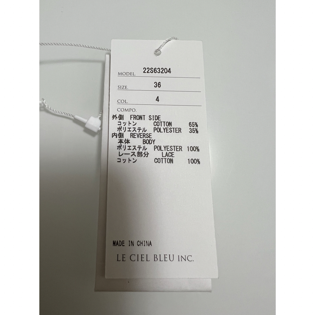 LE CIEL BLEU - 【美品】LE CIEL BLEU ドットレースレイヤード LE CIEL BLEU - 【美品】LE CIEL BLEU ドットレースレイヤード