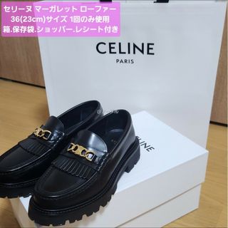 CELINE(厚底 ・ ローファー/革靴)のフリマアイテム一覧 CELINE(厚底 ・ ローファー/革靴)のフリマアイテム一覧
