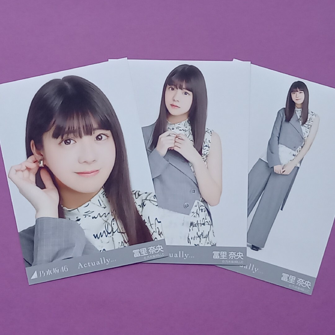 乃木坂46(ノギザカフォーティーシックス)の1032. 富里奈央 Actually 生写真3種コンプ エンタメ/ホビーのタレントグッズ(アイドルグッズ)の商品写真