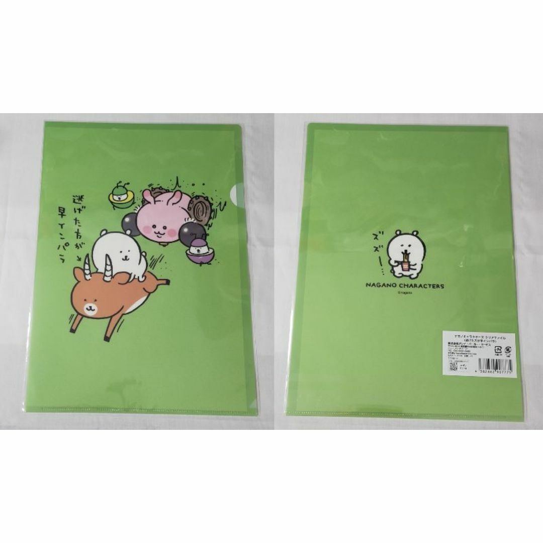 ◇ちいかわ×ナガノのくま◇逃げた方が早インパラ A4クリア ◇ちいかわ×ナガノのくま◇逃げた方が早インパラ A4クリア