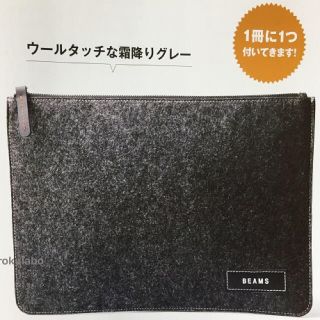 ビームス(BEAMS)のMen’s JOKER メンズジョーカー 3月号 付録 BEAMSクラッチバッグ(ファッション)