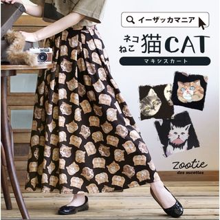 Zootie - ロング スカート 猫 大きいサイズ ゆったり Zootie - ロング スカート 猫 大きいサイズ ゆったり