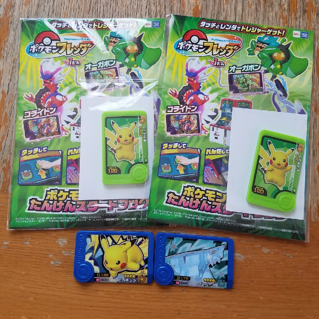 ポケモン(ポケモン)のポケモンフレンダ エンタメ/ホビーのアニメグッズ(その他)の商品写真