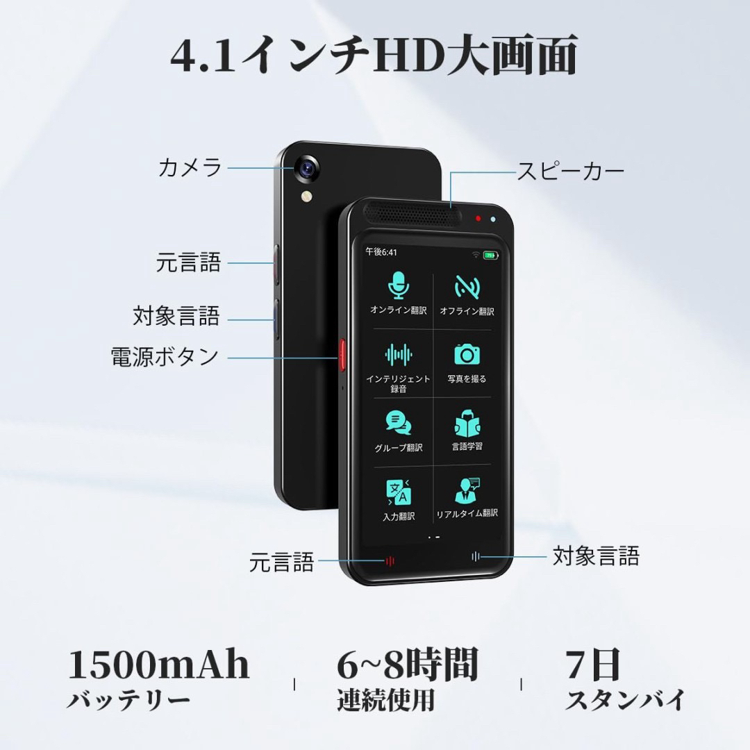 AI翻訳機 283ヵ国137言語対応 音声翻訳機 双方向翻訳 旅行のお供に AI翻訳機 283ヵ国137言語対応 音声翻訳機 双方向翻訳 旅行のお供に