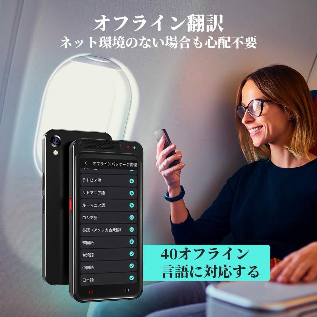 AI翻訳機 283ヵ国137言語対応 音声翻訳機 双方向翻訳 旅行のお供に AI翻訳機 283ヵ国137言語対応 音声翻訳機 双方向翻訳 旅行のお供に