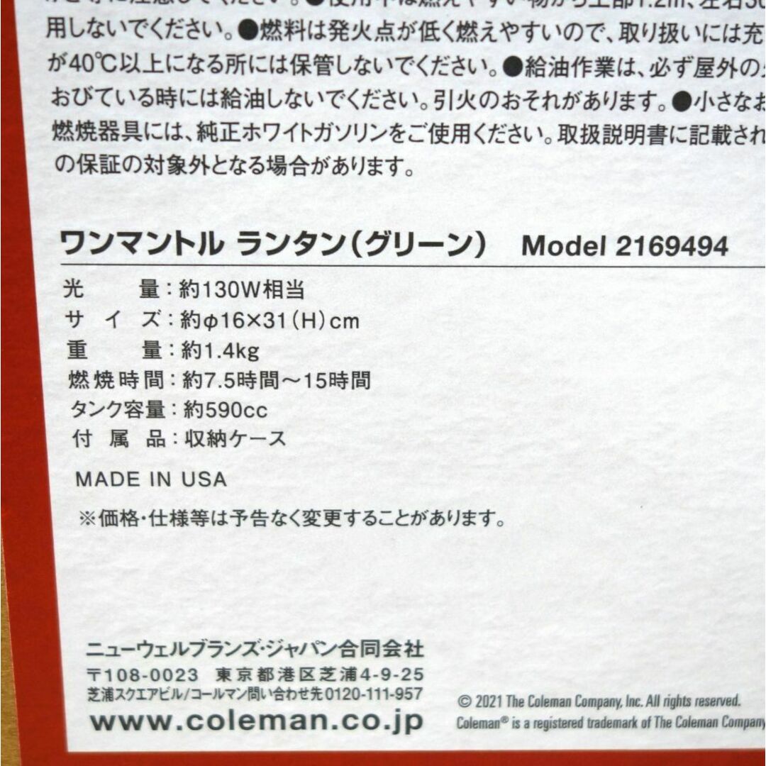 未使用 コールマン Coleman ワンマントルランタン グリーン 286A 未使用 コールマン Coleman ワンマントルランタン グリーン 286A