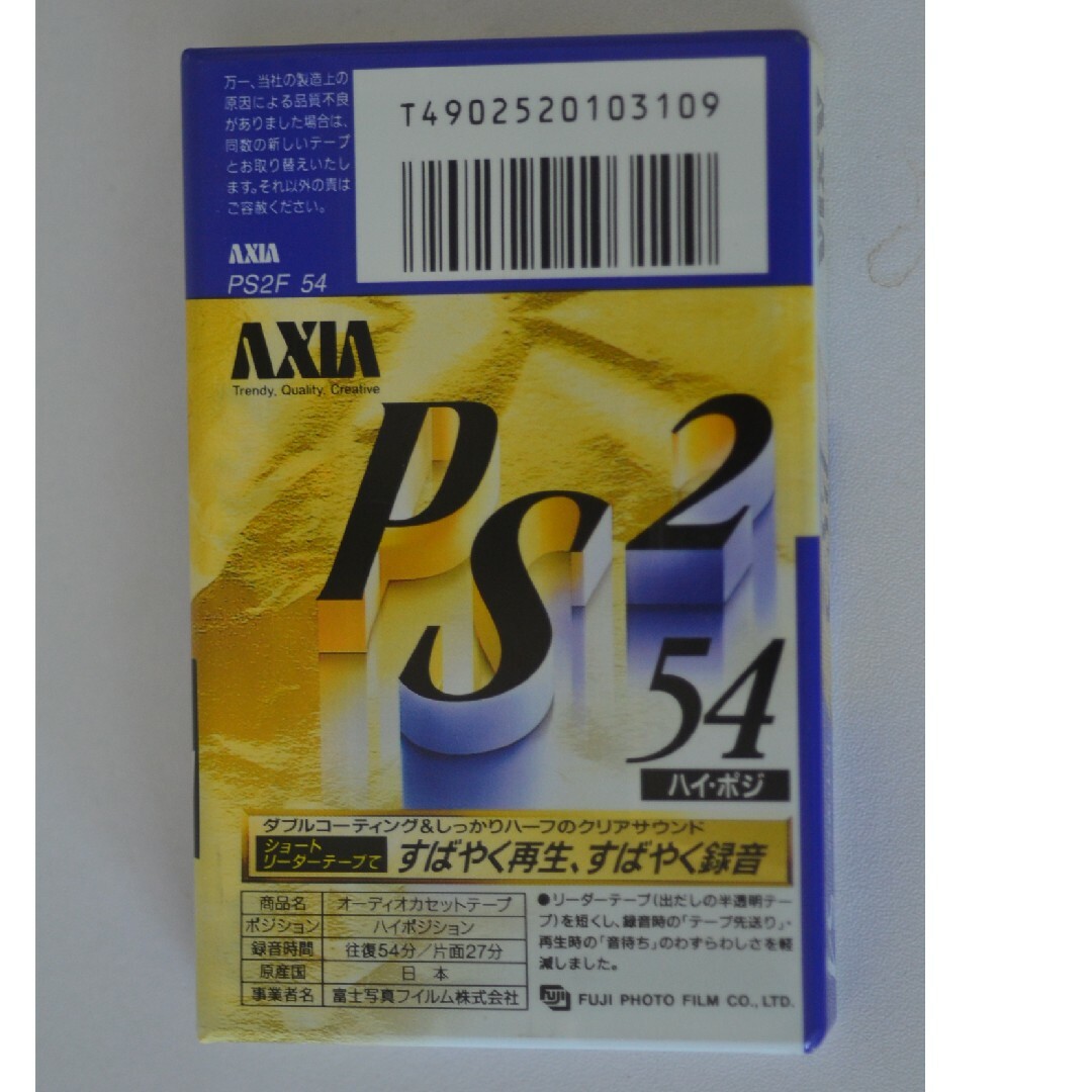 カセットテープ AXIA PS-2 かなしい ハイポジ 54分 カセットテープ AXIA PS-2 かなしい ハイポジ 54分
