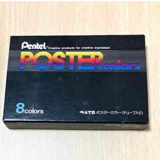 ペンテル(ぺんてる)の【中古】ペンてる　絵の具　ポスターカラー　(チューブ入り)  8本入り(絵画/タペストリー)