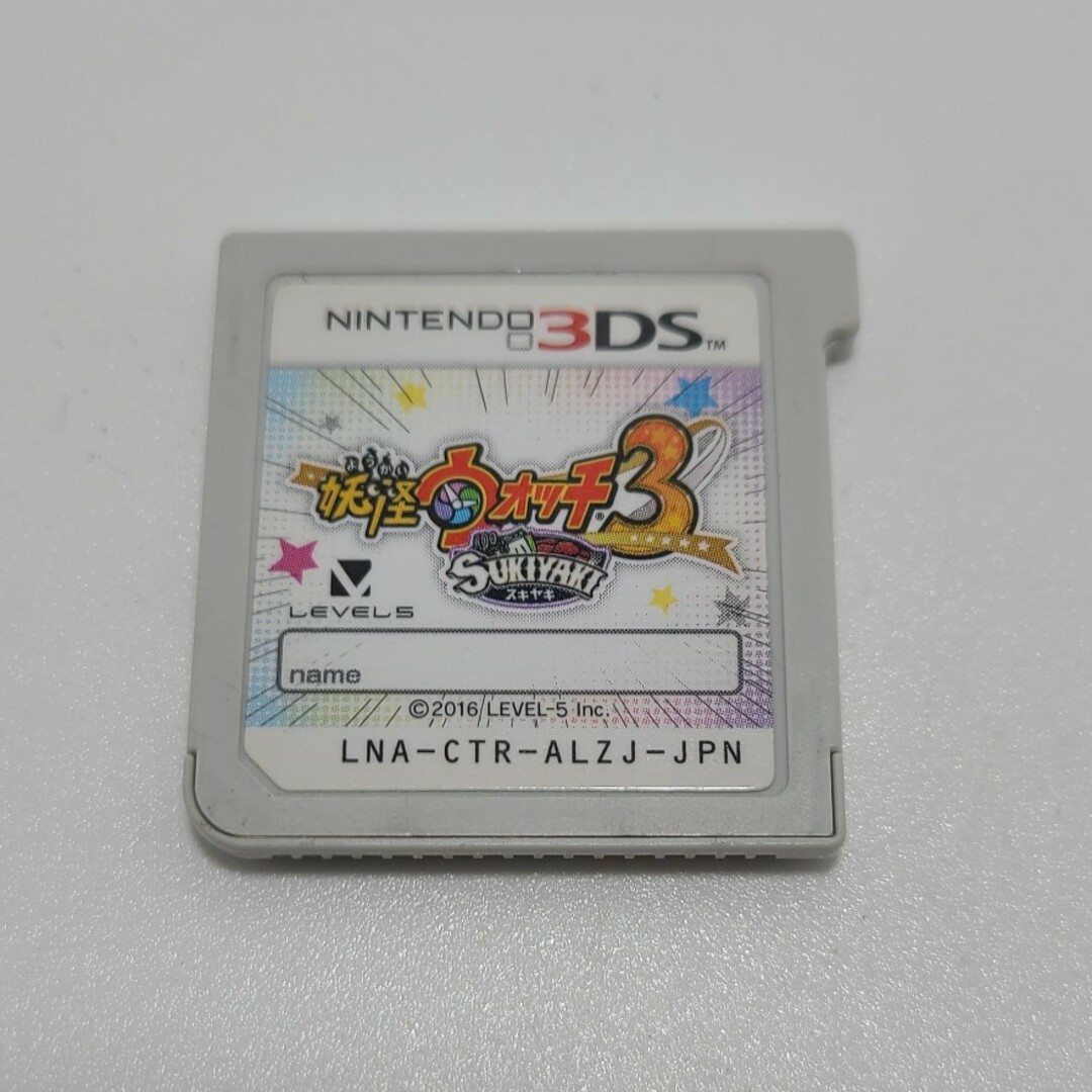 ニンテンドー3DS(ニンテンドー3DS)の妖怪ウォッチ3 スキヤキ エンタメ/ホビーのゲームソフト/ゲーム機本体(携帯用ゲームソフト)の商品写真