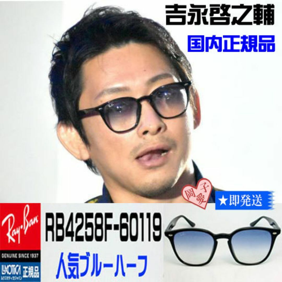 Ray-Ban - ☆RB4258F-601/19☆新品未使用 正規品レイバン Ray-Ban - ☆RB4258F-601/19☆新品未使用 正規品レイバン