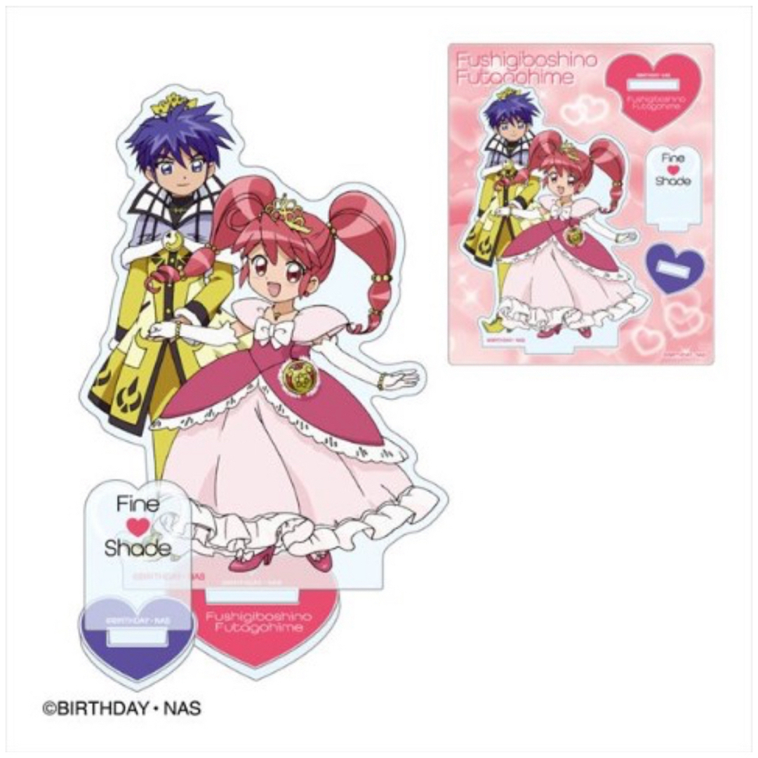 新品】ふしぎ星の☆ふたご姫 ヴィレッジヴァンガード限定 新品】ふしぎ星の☆ふたご姫 ヴィレッジヴァンガード限定