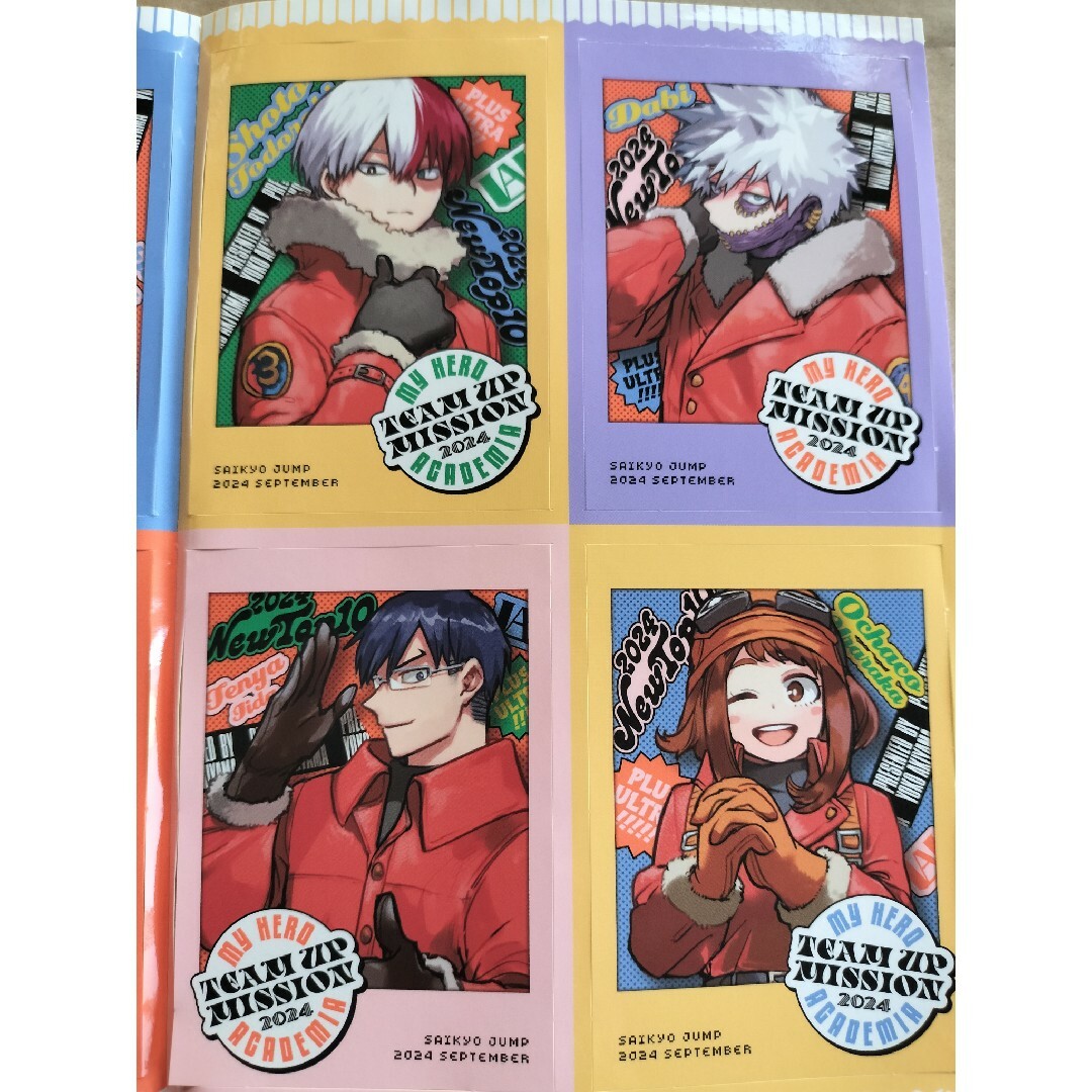 最強ジャンプ 9月号 僕のヒーローアカデミア ヒロアカ 付録 最強ジャンプ 9月号 僕のヒーローアカデミア ヒロアカ 付録