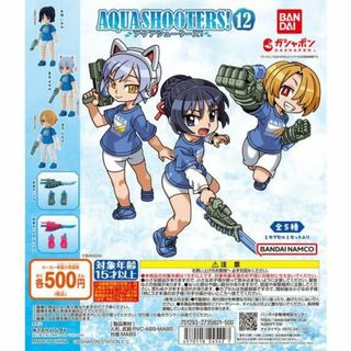 コンプ　AQUA SHOOTERS!12　全5種　ガチャ　アクアシューターズ12(その他)