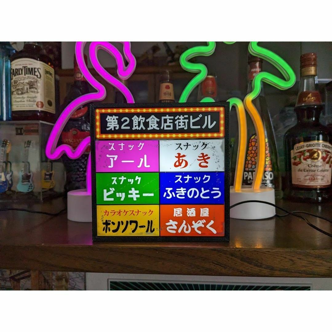 スナック 飲食店 雑居ビル 昭和レトロ ネオン街 看板 置物 雑貨 スナック 飲食店 雑居ビル 昭和レトロ ネオン街 看板 置物 雑貨