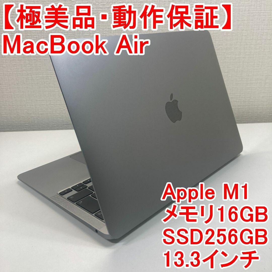 Apple - Apple MacBook Air M1 ノートパソコン （U39）