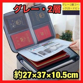 トラベルバッグ オフィス収納 キャリーオンバッグ 収納バック グレー・2層(トラベルバッグ/スーツケース)