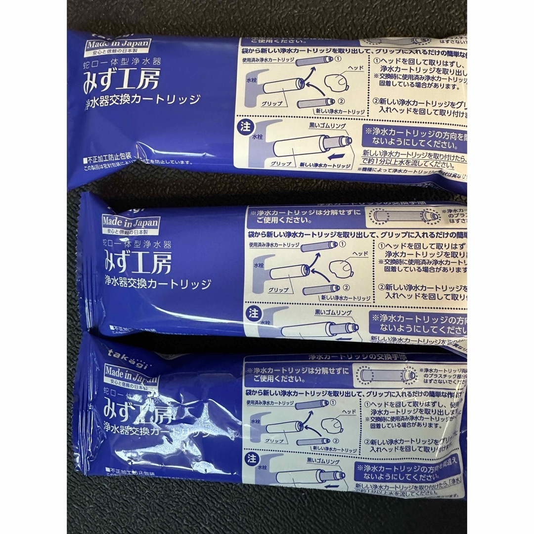 タカギ みず工房 浄水器交換カートリッジ JC0032UG 3本セット 浄水機 タカギ みず工房 浄水器交換カートリッジ JC0032UG 3本セット 浄水機